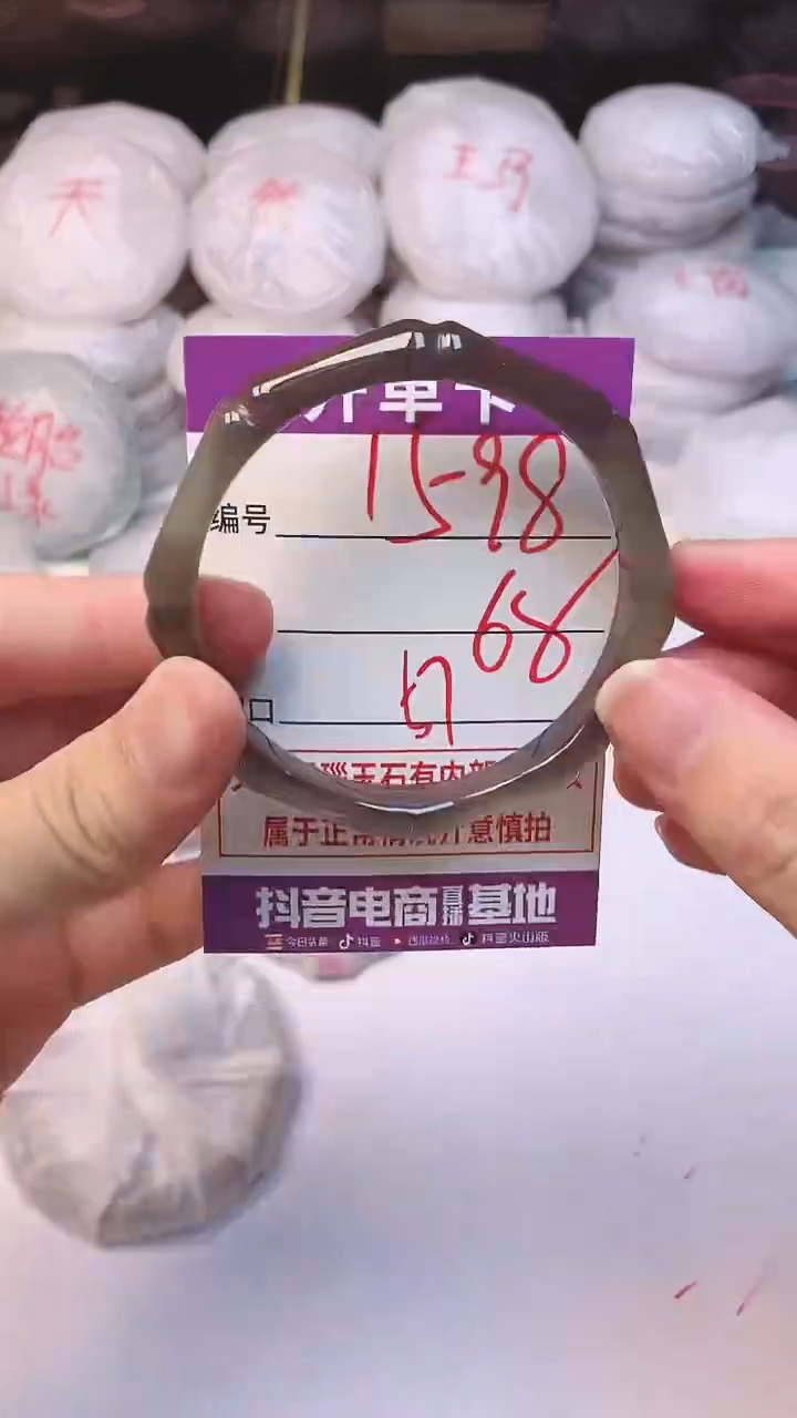 手镯玛瑙/玉髓未镶嵌1598