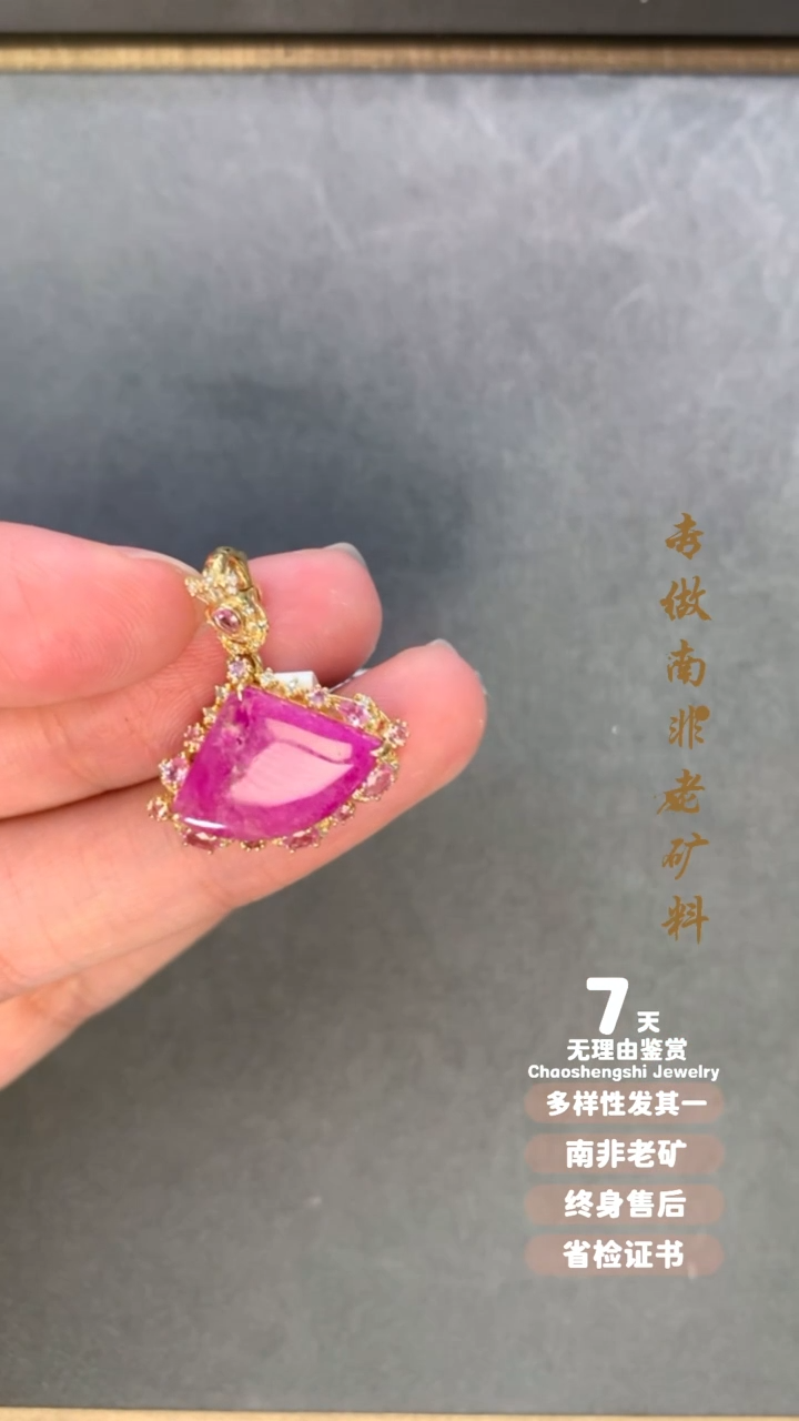 【闪购商品】苏纪石（舒俱来）吊坠(不含链)18K金镶嵌1
