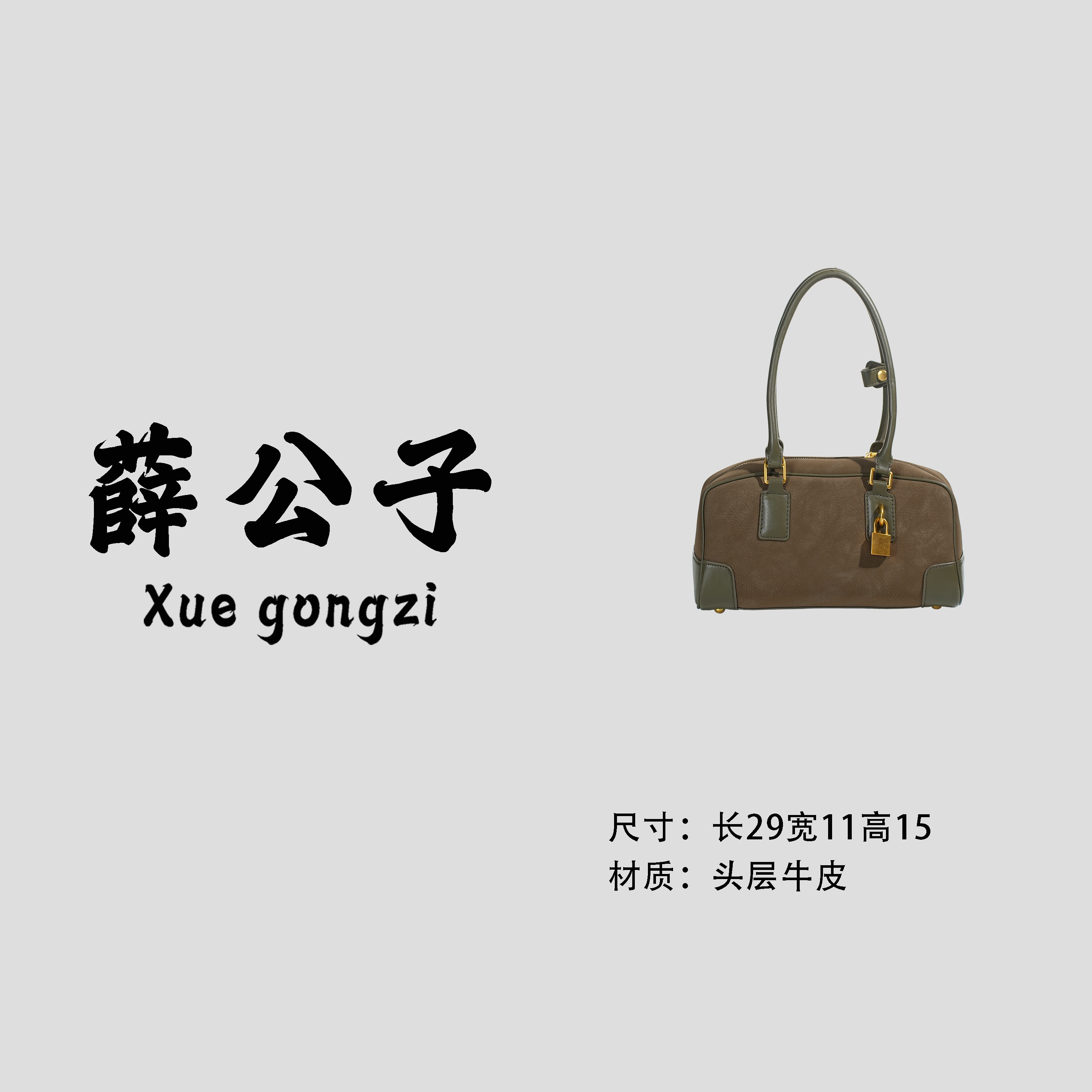 【薛公子】新款时尚百搭单肩手提斜挎包BG251056-棕褐色(假一赔四)