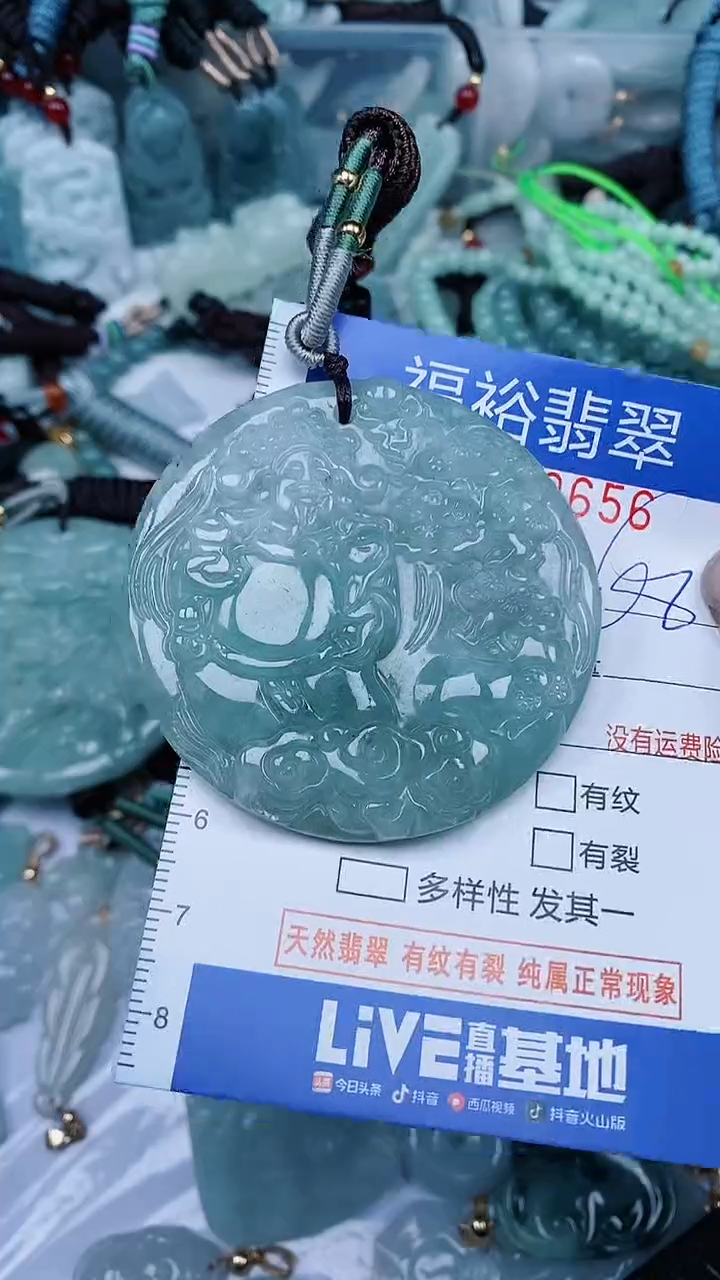 【闪购商品】翡翠颈饰未镶嵌...0009656