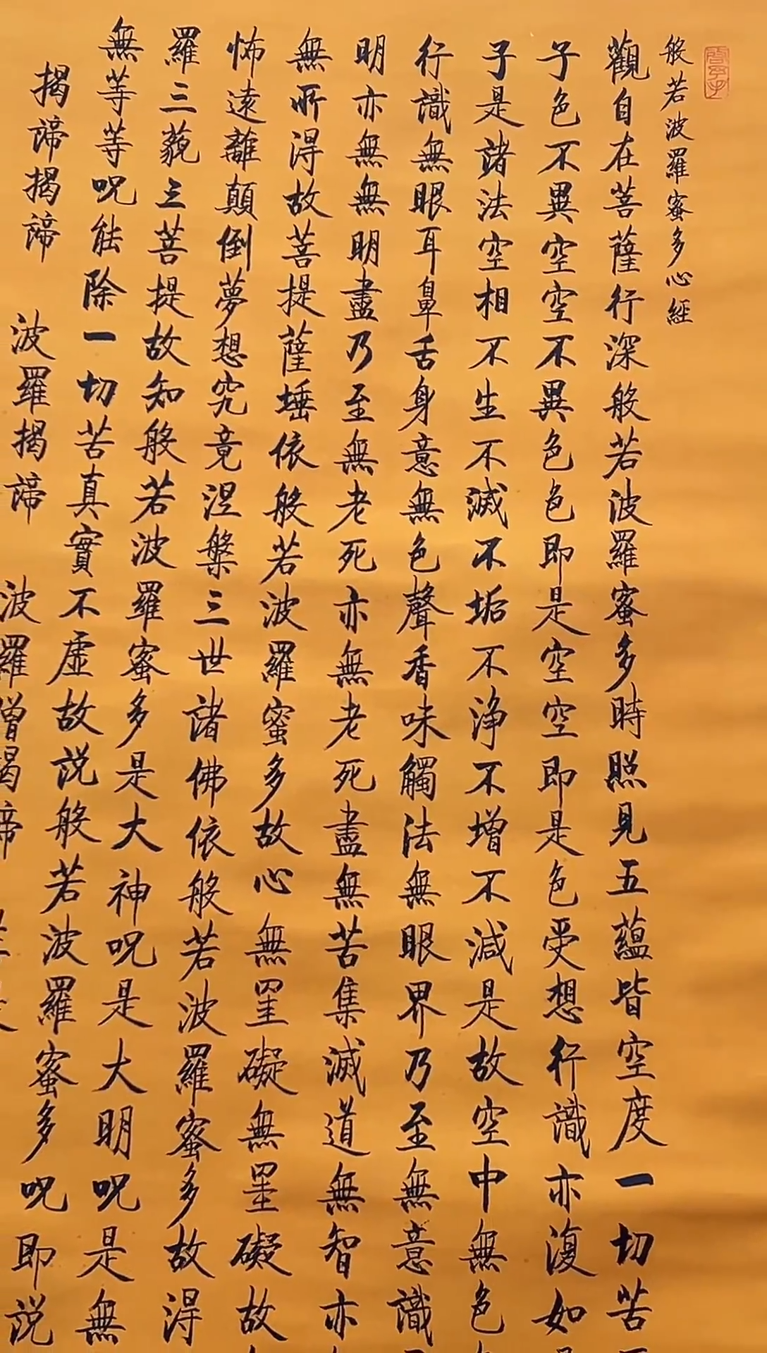 书法首都书画精选作品