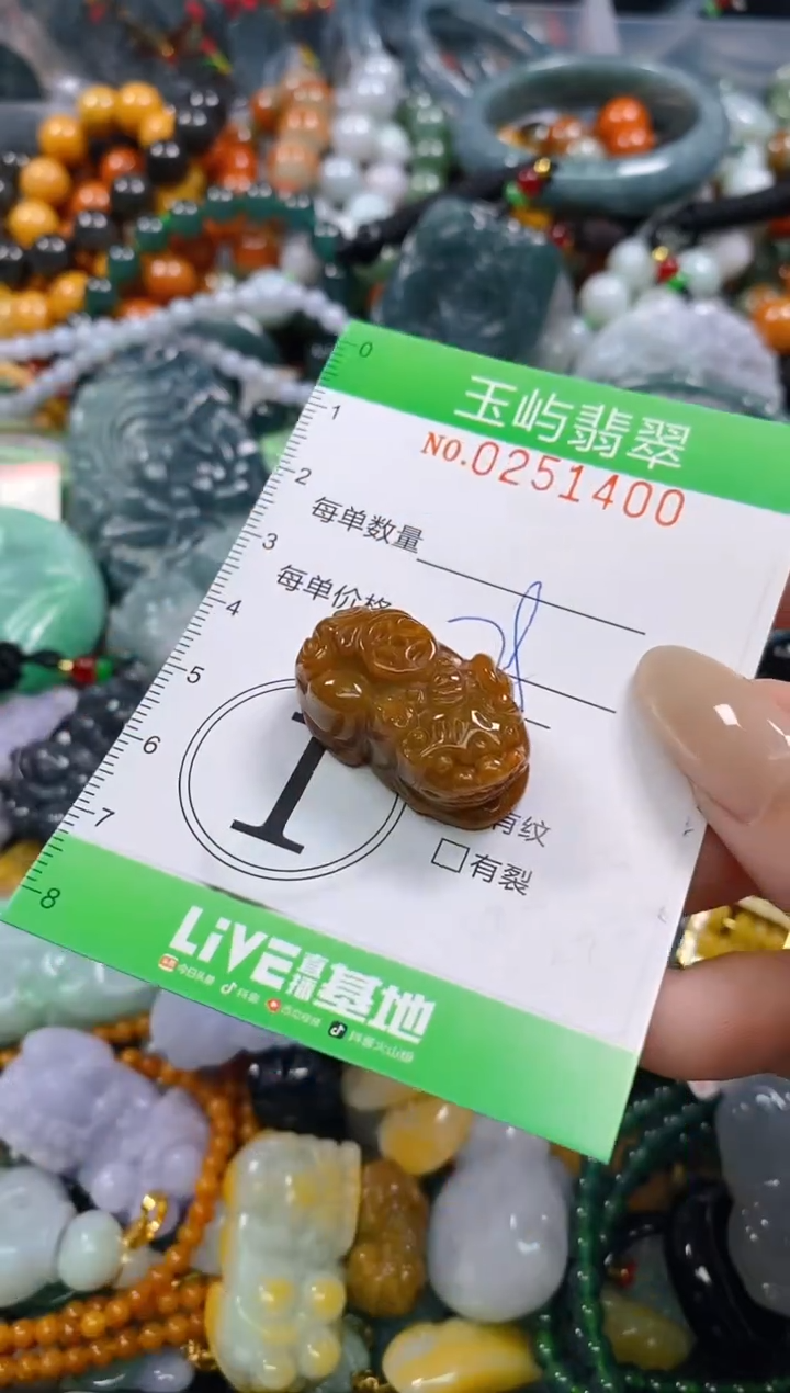 颈饰未镶嵌翡翠闪购0251400