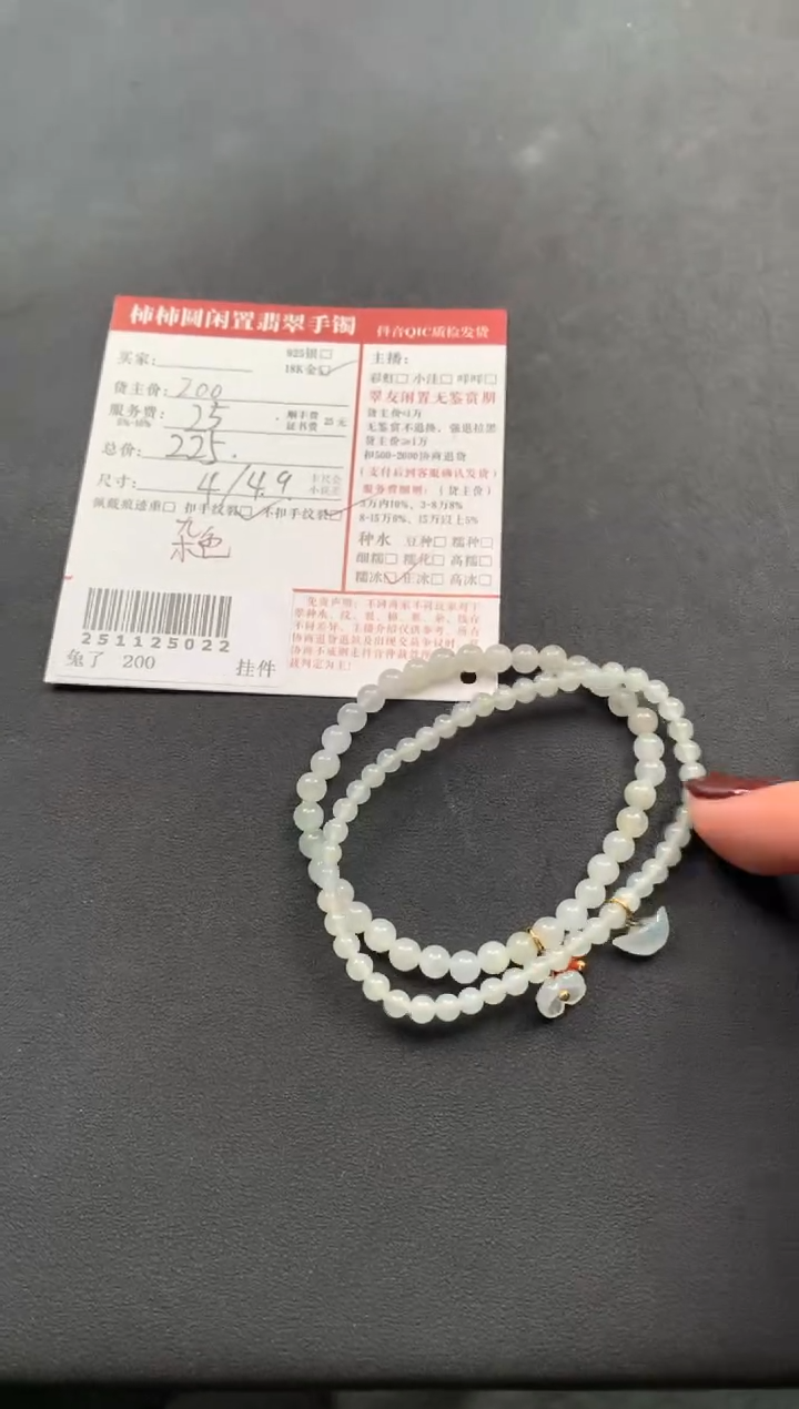 18K金镶嵌手链翡翠姐姐251125022