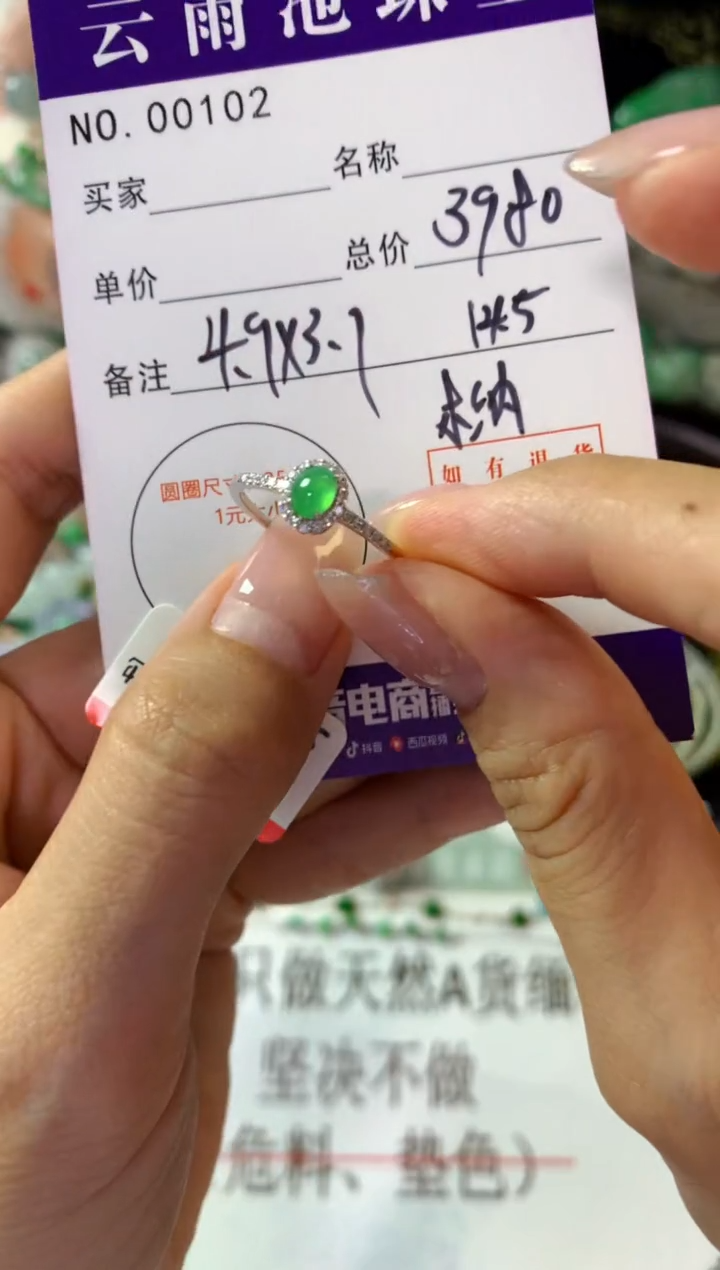 18K金镶嵌戒指翡翠翡翠