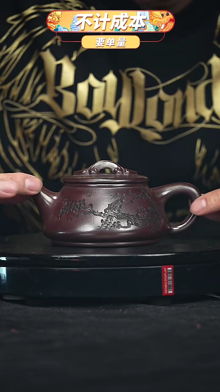 【闪购商品】宜兴原矿高端紫砂
