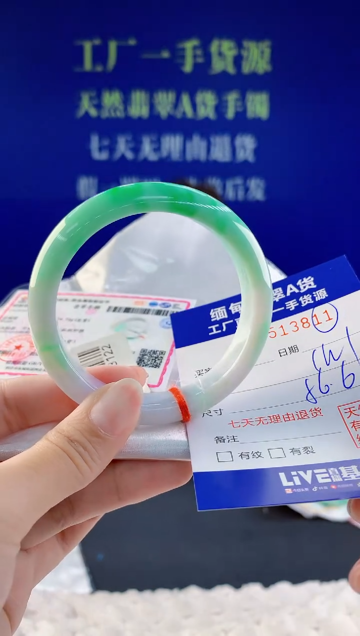 【闪购商品】翡翠手镯未镶嵌11天然A货翡翠