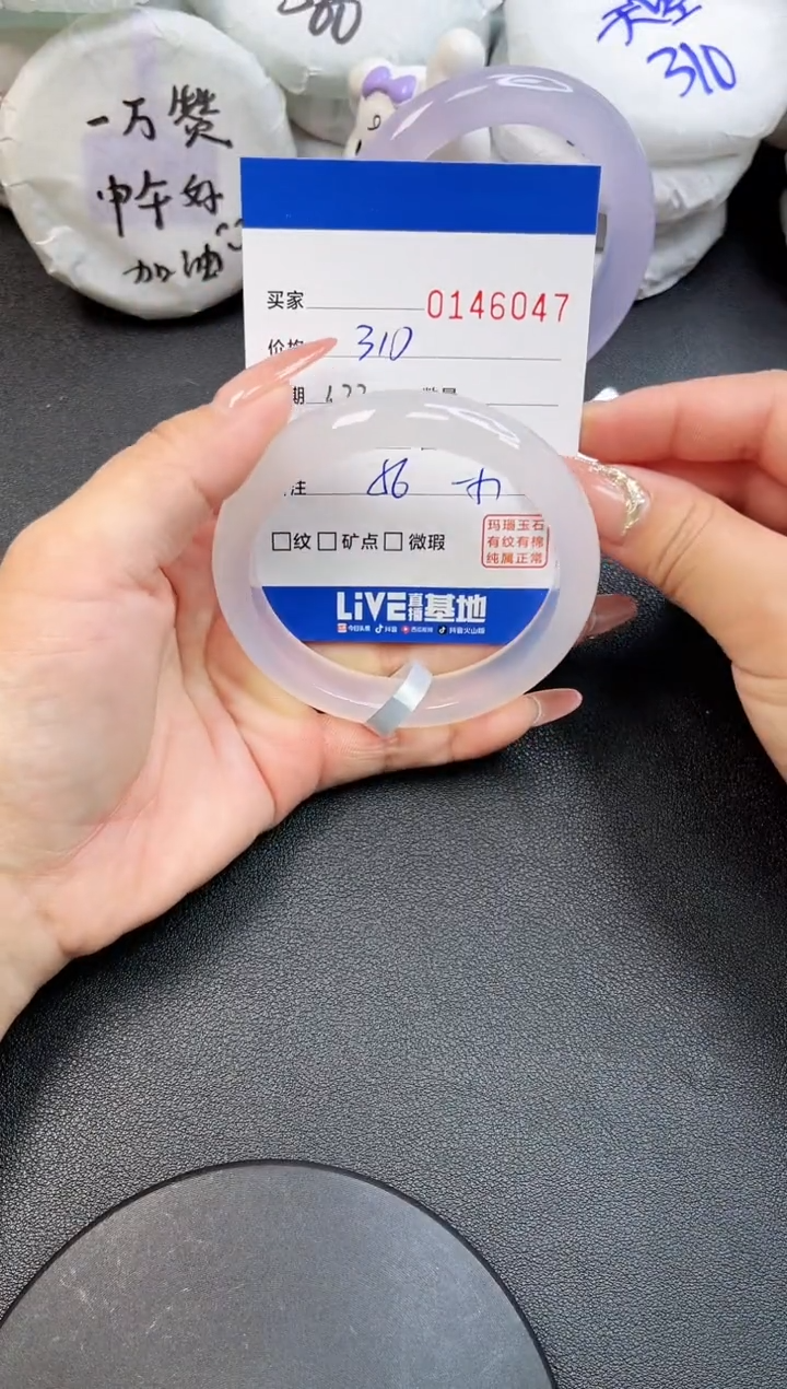 【闪购商品】玛瑙/玉髓手镯未镶嵌6047