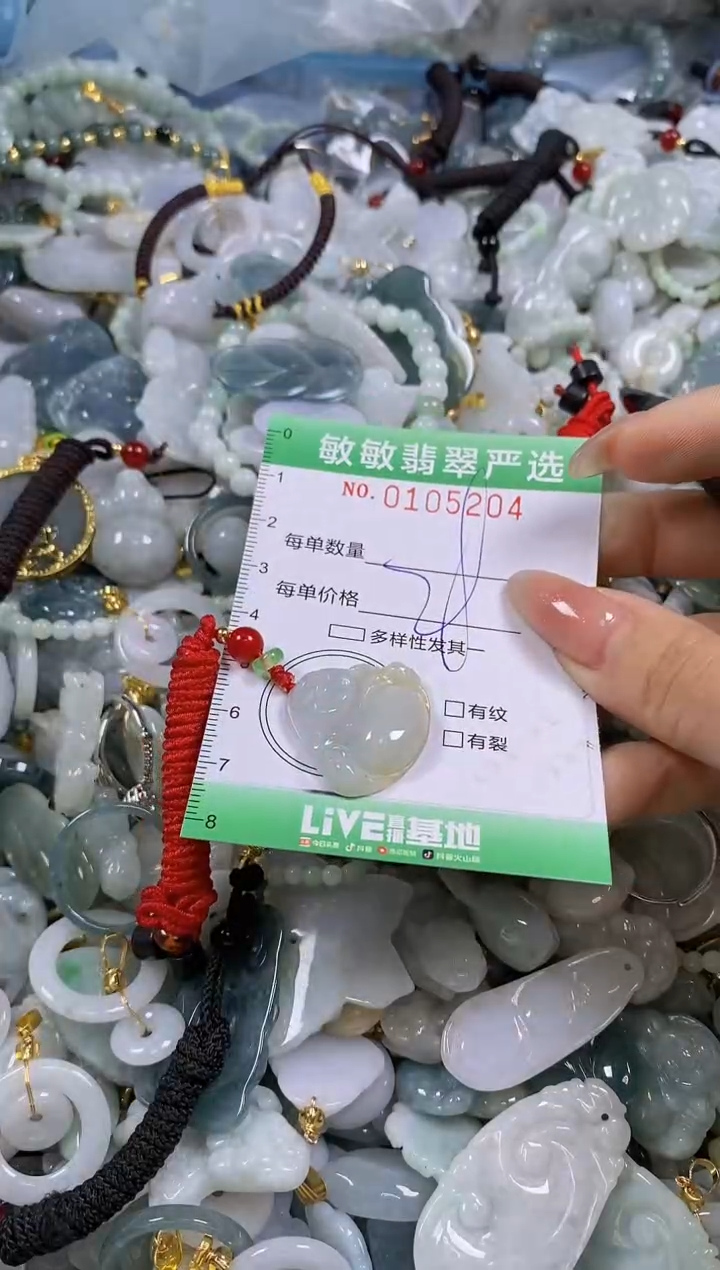 【闪购商品】翡翠颈饰未镶嵌闪购0105204