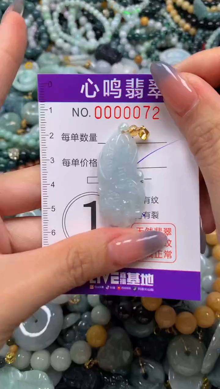 颈饰未镶嵌翡翠闪购00072