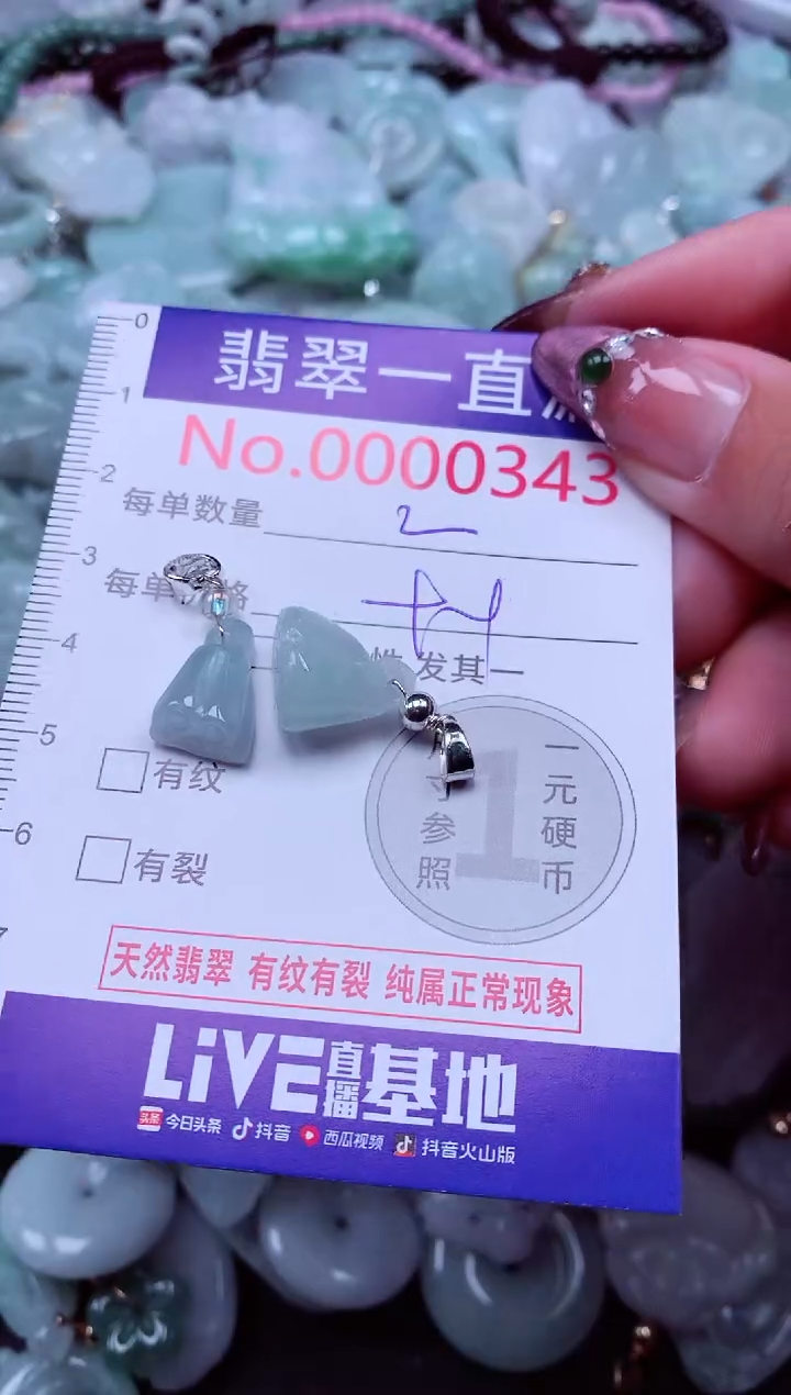 颈饰未镶嵌翡翠343