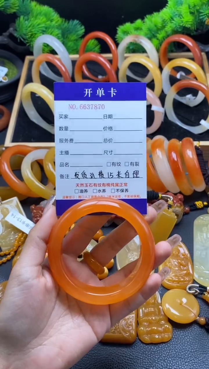 【闪购商品】石英质玉（黄龙玉）手镯未镶嵌37870