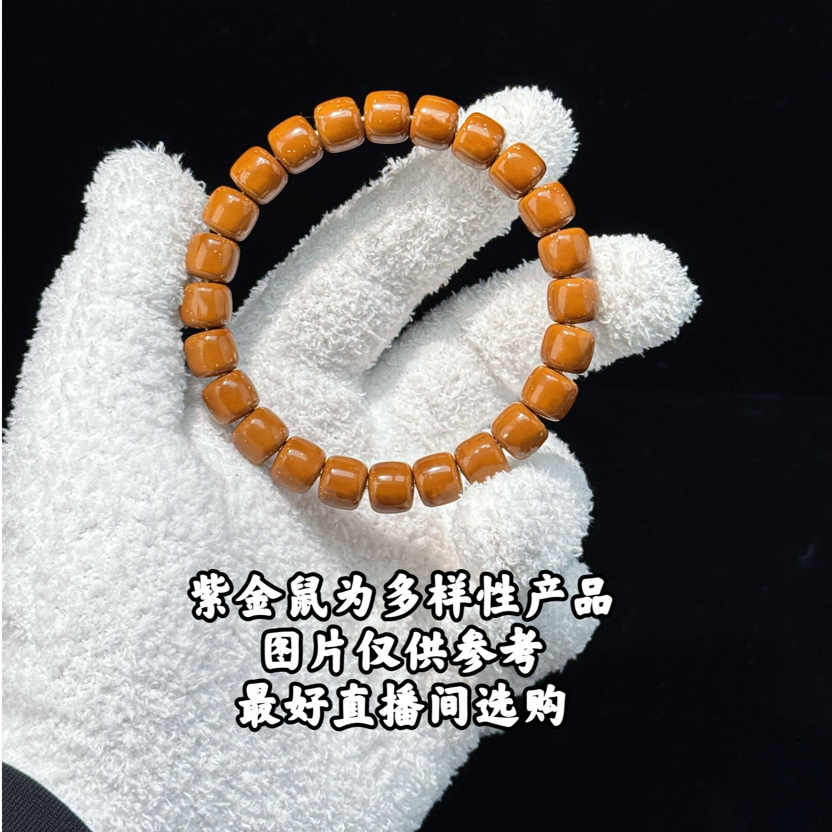 【紫金鼠实心】 毕业级紫金鼠手串