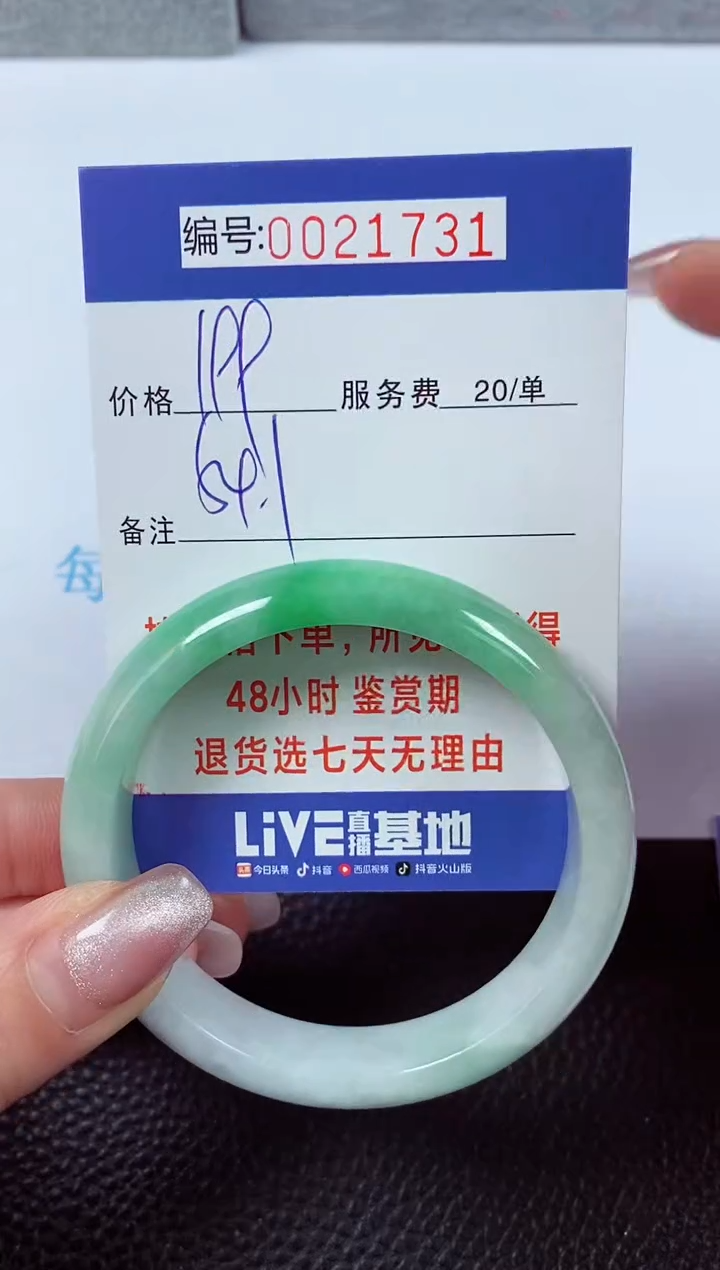 【闪购商品】拍下以实物为准00021731