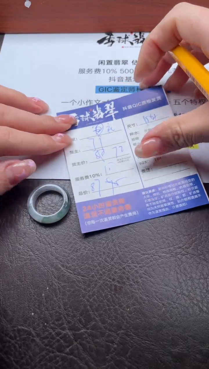 未镶嵌戒圈翡翠礼**哥1339721291