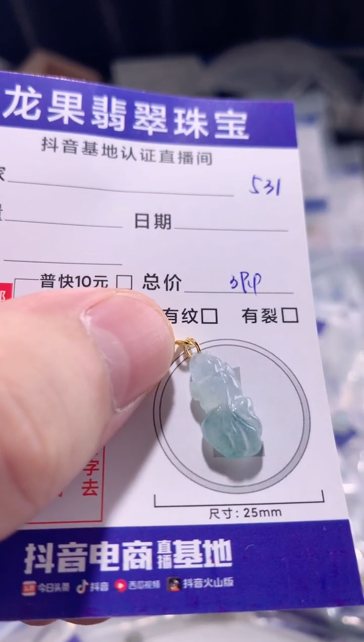 颈饰未镶嵌翡翠冰胶飘花金鱼631