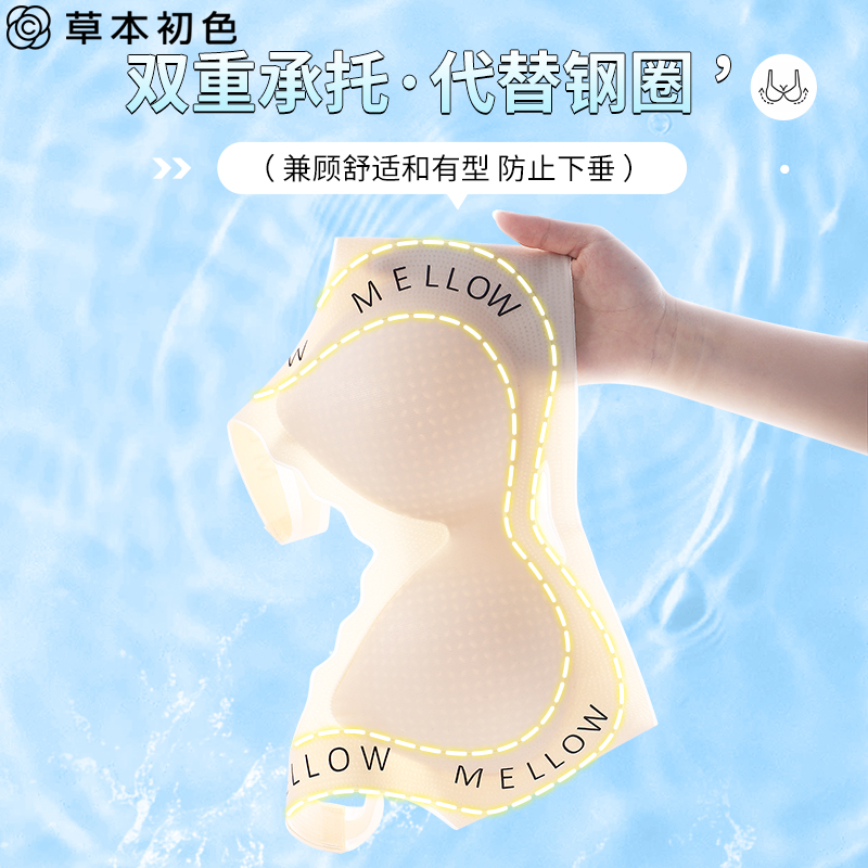 草本初色优选10A抗菌无痕内衣女聚拢提拉无钢圈防下垂背心文胸