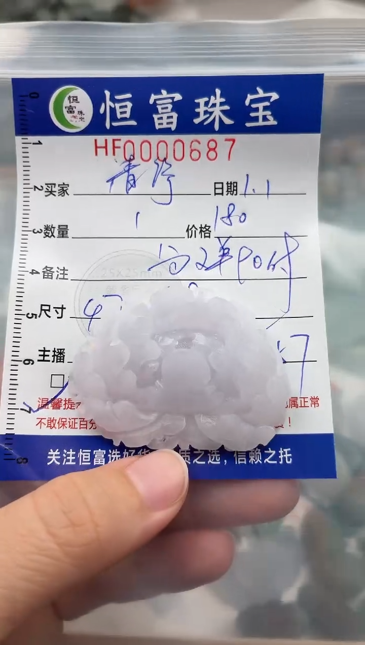 颈饰未镶嵌翡翠清****️翡翠挂件花687