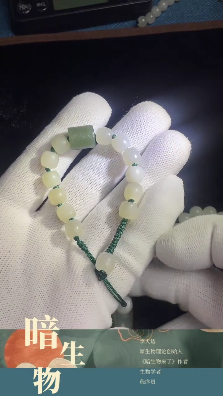 【闪购商品】和田玉颈饰未镶嵌小朋友手串