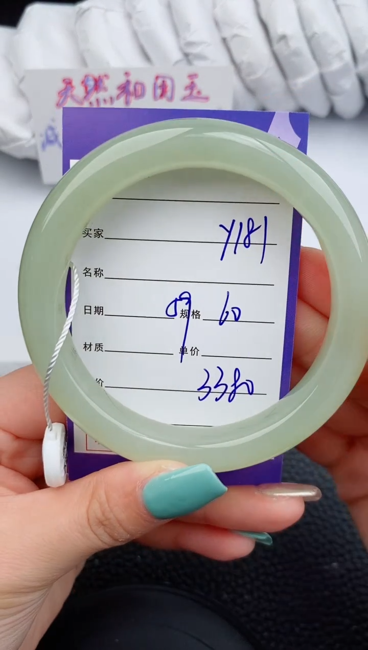 【闪购商品】和田玉手镯未镶嵌181微色差T6