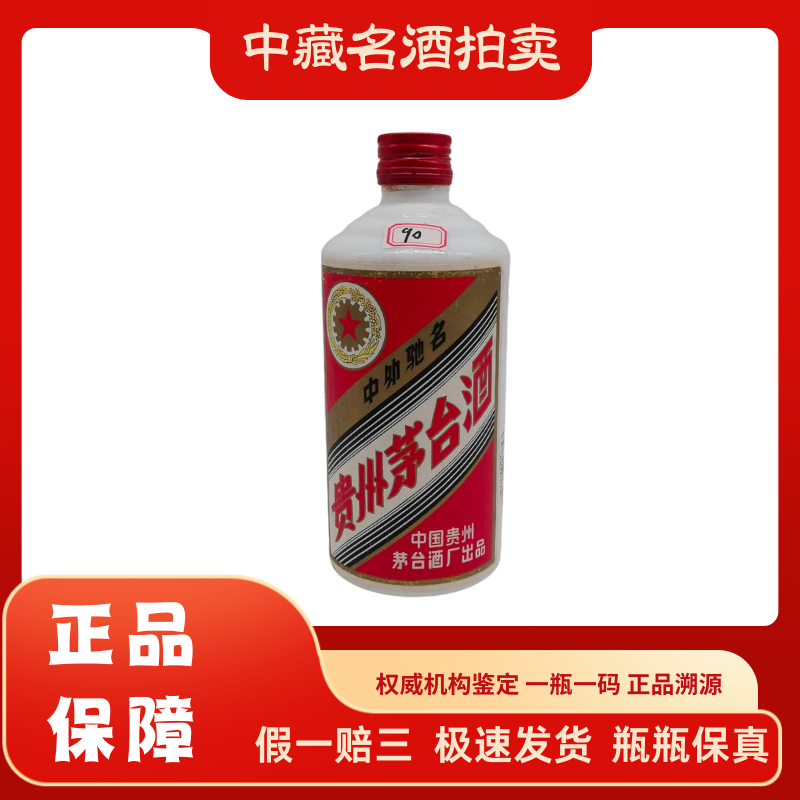 1990年贵州茅台酒约53度500ml酱香型白酒