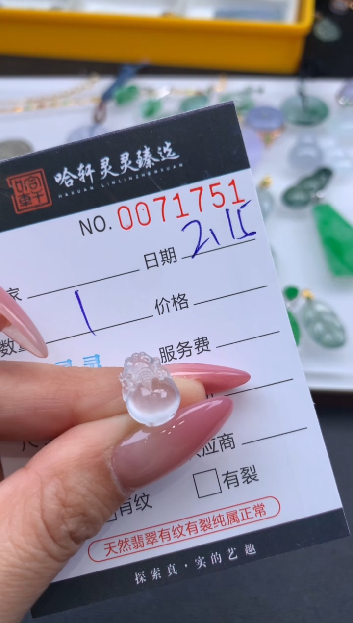【闪购商品】翡翠挂件未镶嵌哈轩 挂件1