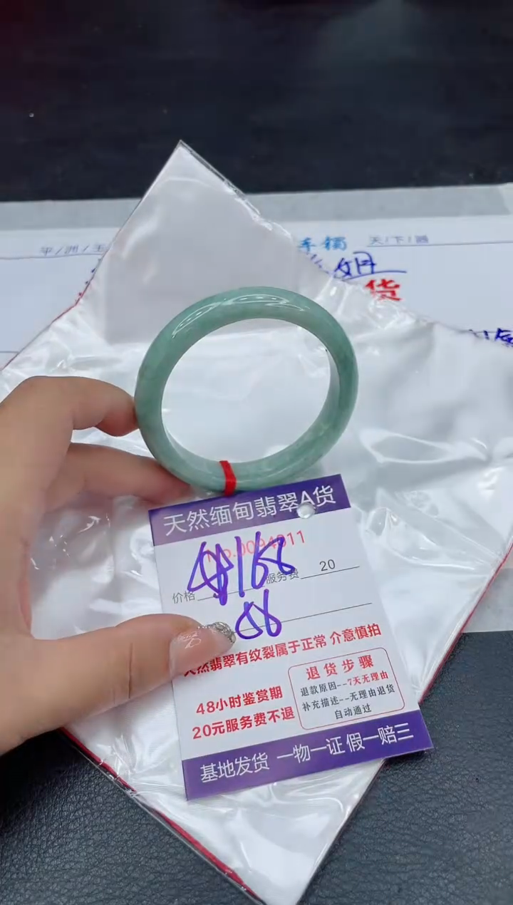 【闪购商品】翡翠手镯未镶嵌88888888