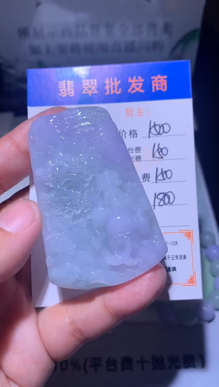 未镶嵌定制翡翠毛货-不退不换