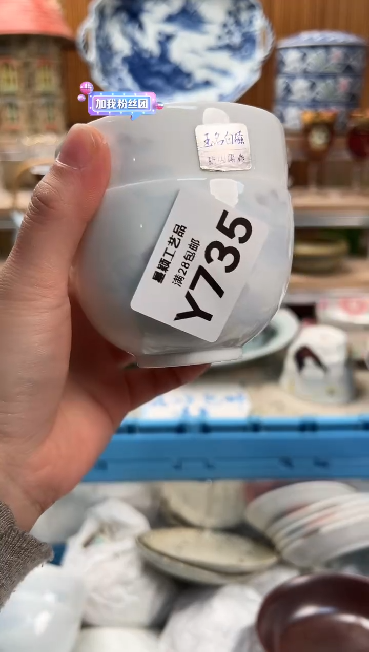 瓷片墨***方735 Y满28包邮 不满找客服延期发货