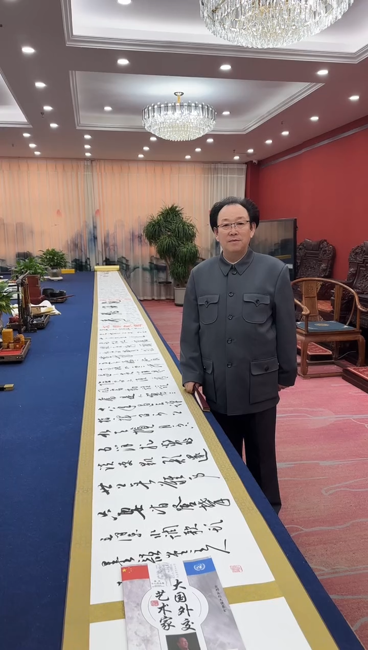 书法松  秦全  书法20米长卷 证书 锦盒 带书