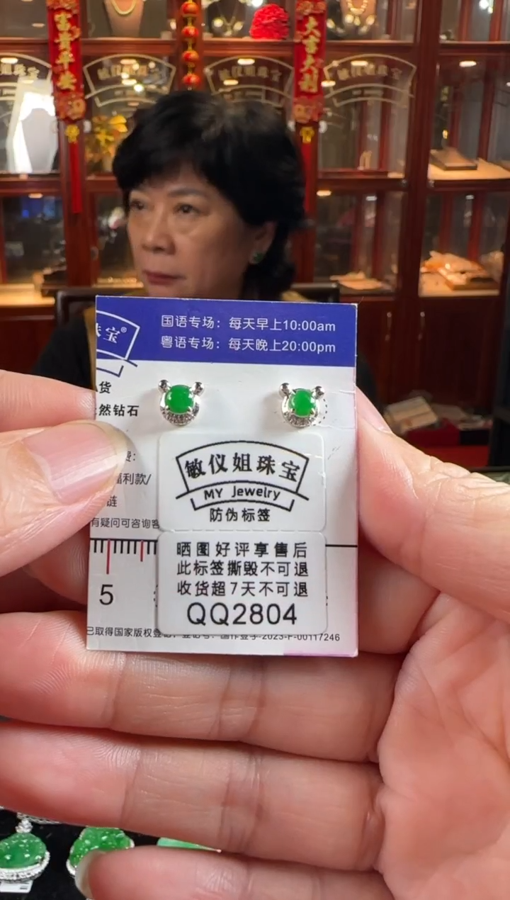 18K金镶嵌翡翠耳饰QQ2804 小熊耳钉