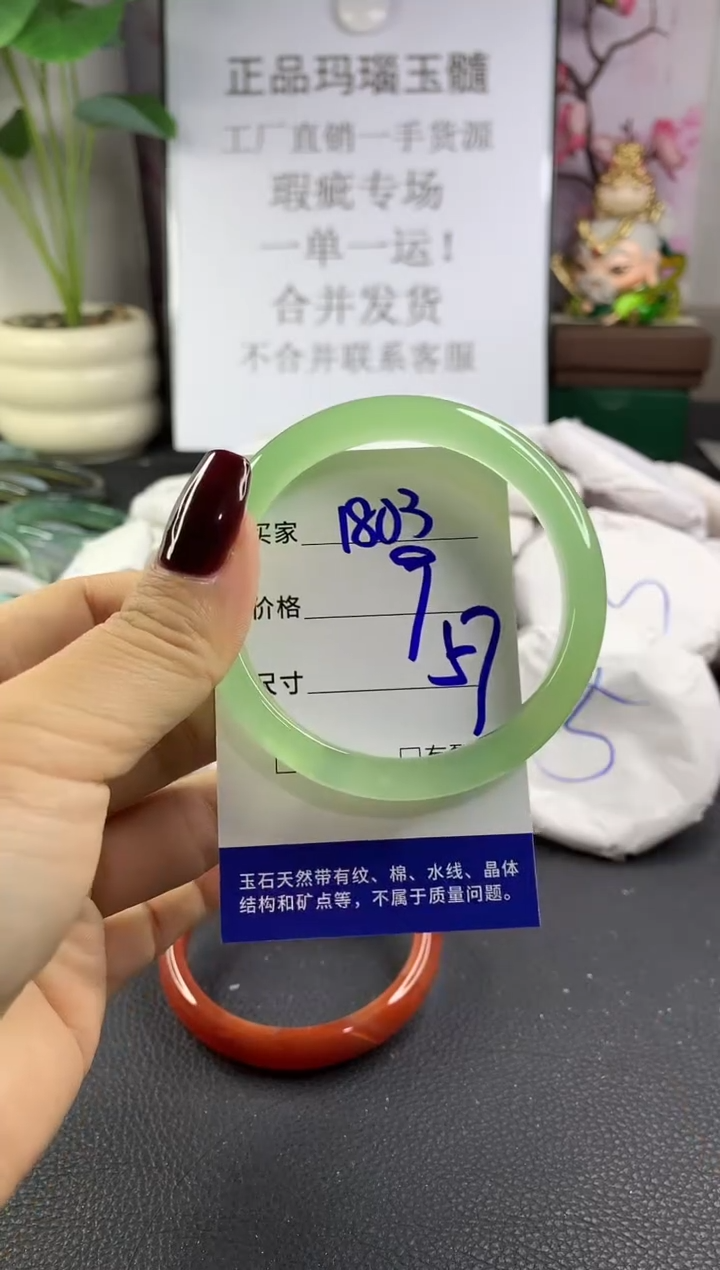 手镯玛瑙/玉髓未镶嵌1803