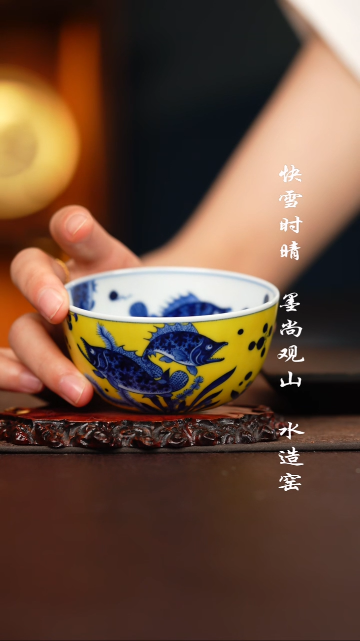 水造黄釉鳜鱼杯子