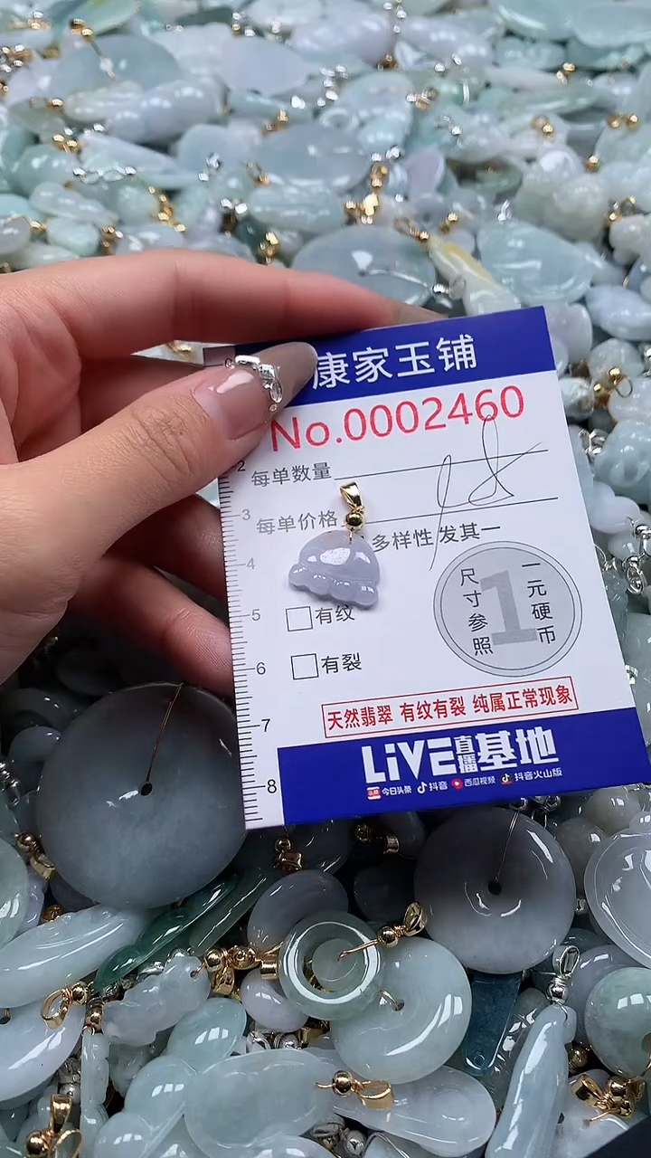 翡翠未镶嵌吊坠(不含链)2460