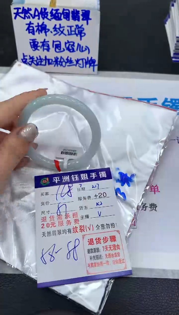 【闪购商品】翡翠手镯未镶嵌111111111