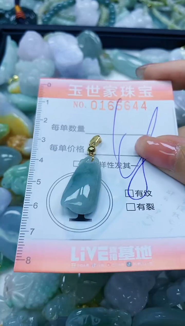 【闪购商品】翡翠颈饰未镶嵌闪购0165644