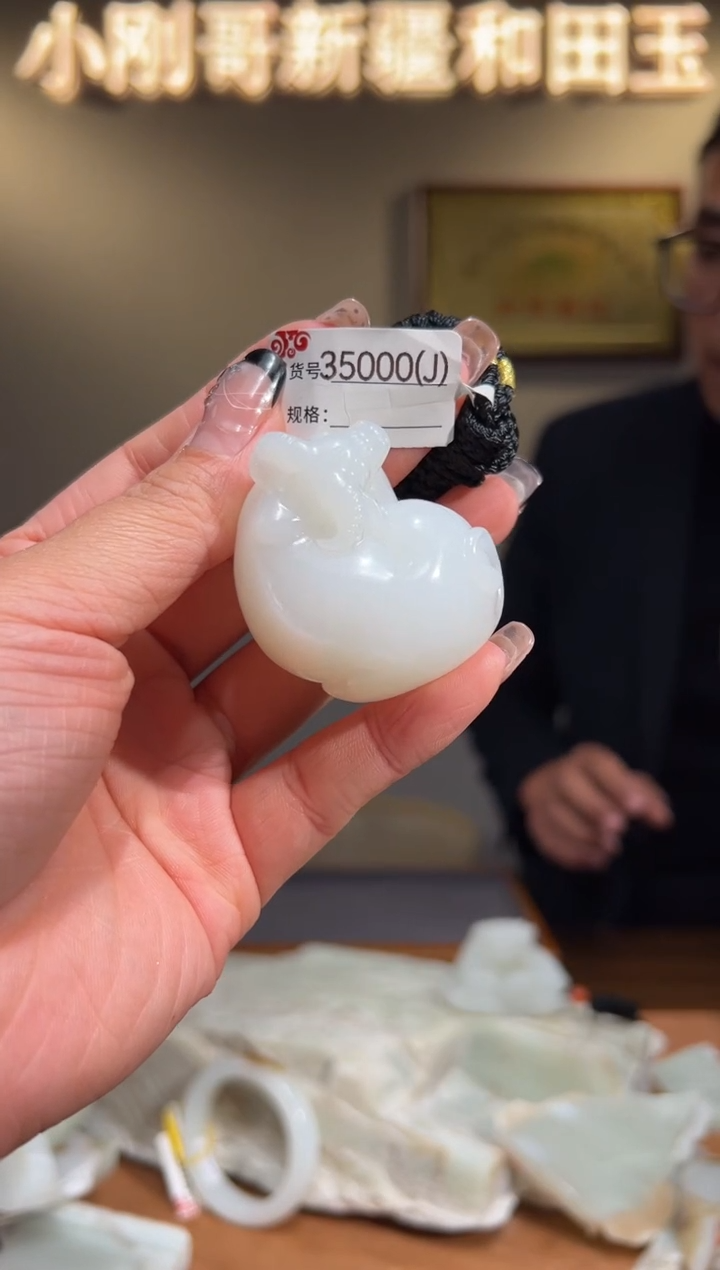 颈饰未镶嵌和田玉1J