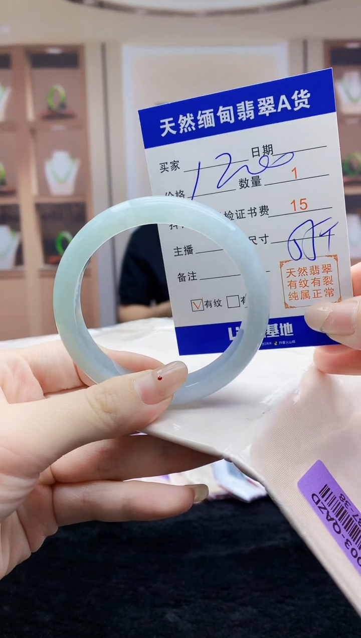 【闪购商品】翡翠手镯未镶嵌    H87-38