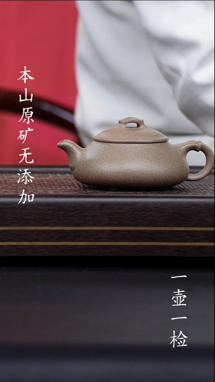 茶壶紫砂睛*宜兴紫砂原矿无添加