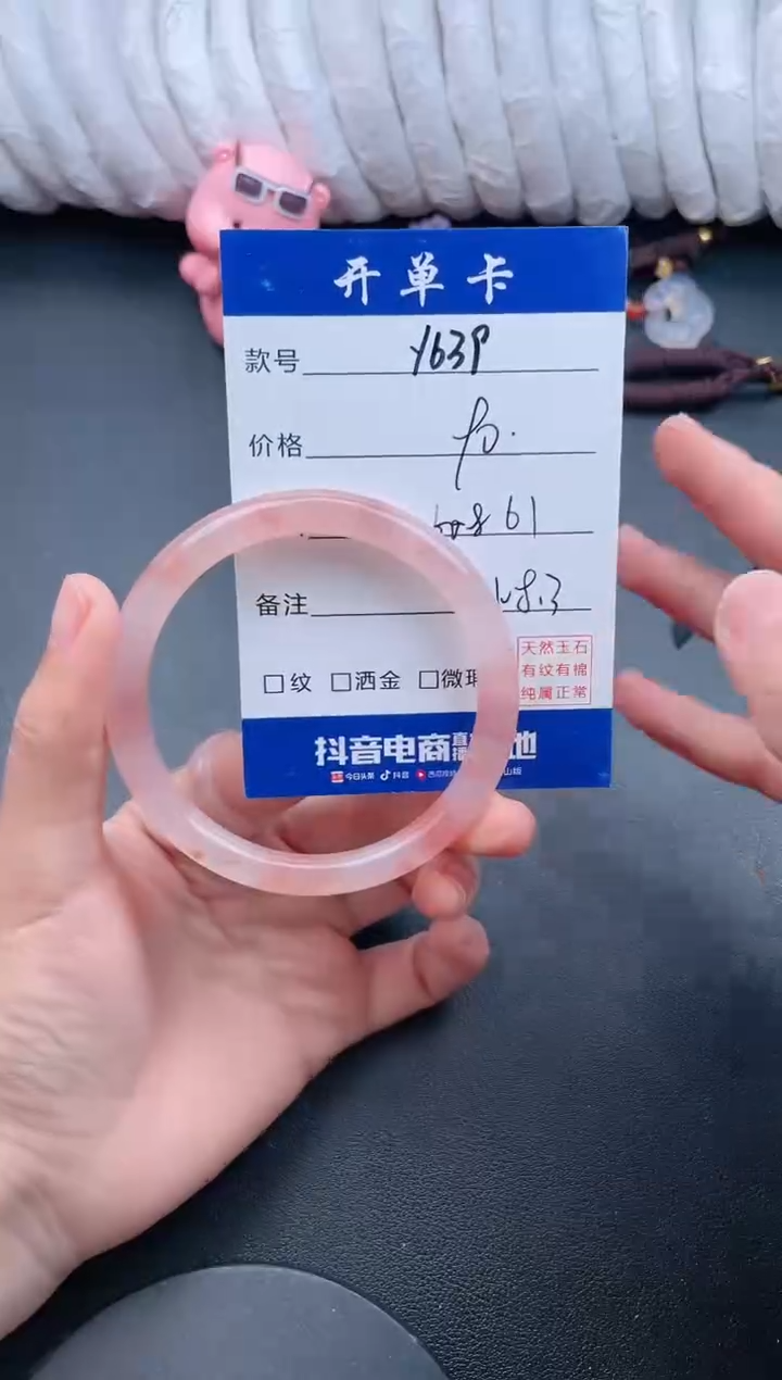 【闪购商品】石英质玉手镯未镶嵌Y639