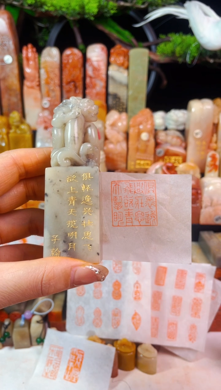 【闪购商品】老挝石印石手工篆刻《俱怀逸兴壮思飞》