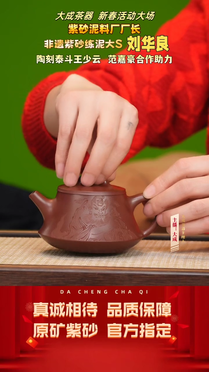 【闪购商品】紫砂茶壶52号刘华良 玫红底槽清 250cc左右