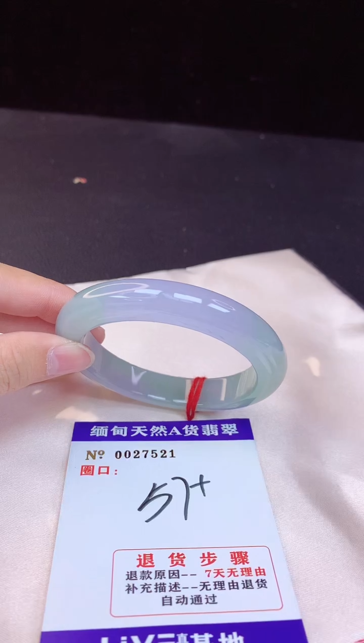 【闪购商品】翡翠手镯未镶嵌57+             