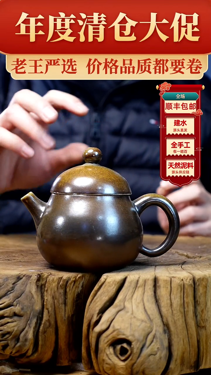 【闪购商品】壶建水紫陶纯手工李欣鑫柴烧壶