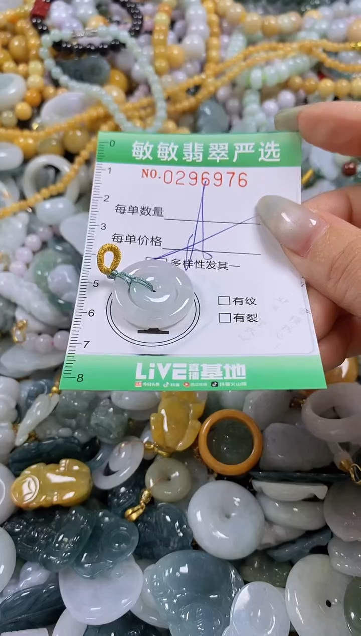 翡翠未镶嵌颈饰闪购0296976多样性发其一