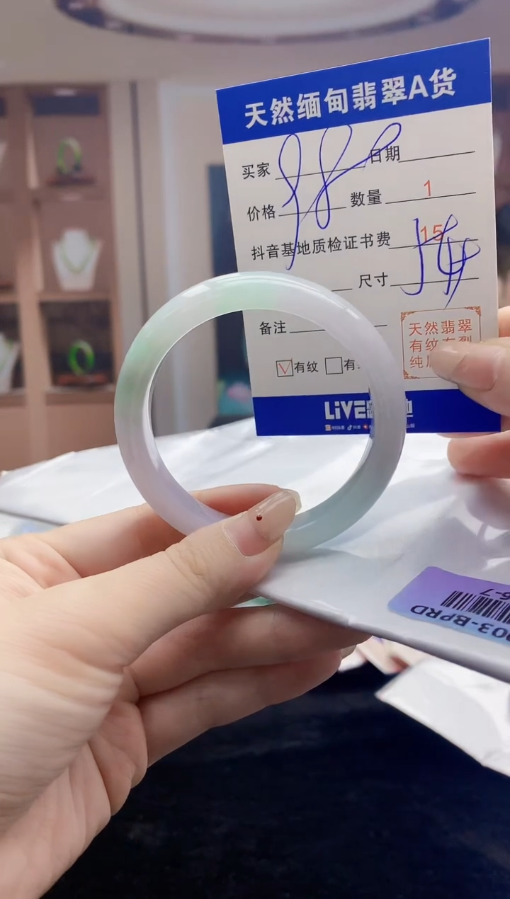 【闪购商品】翡翠手镯未镶嵌   H46-7