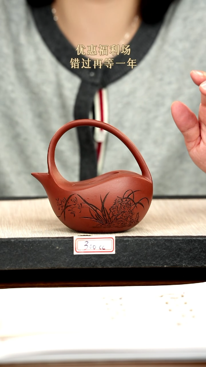 茶壶紫砂紫砂 300cc