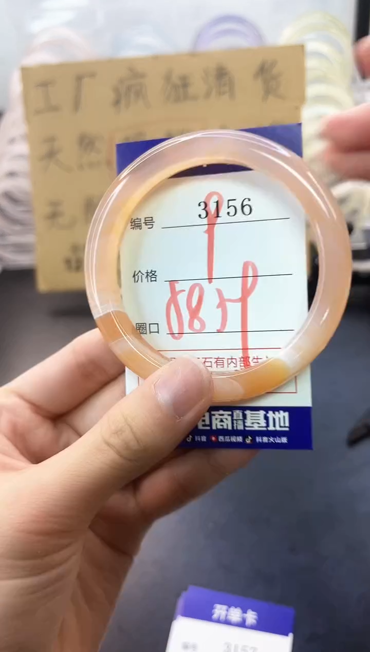 手镯玛瑙/玉髓未镶嵌3156