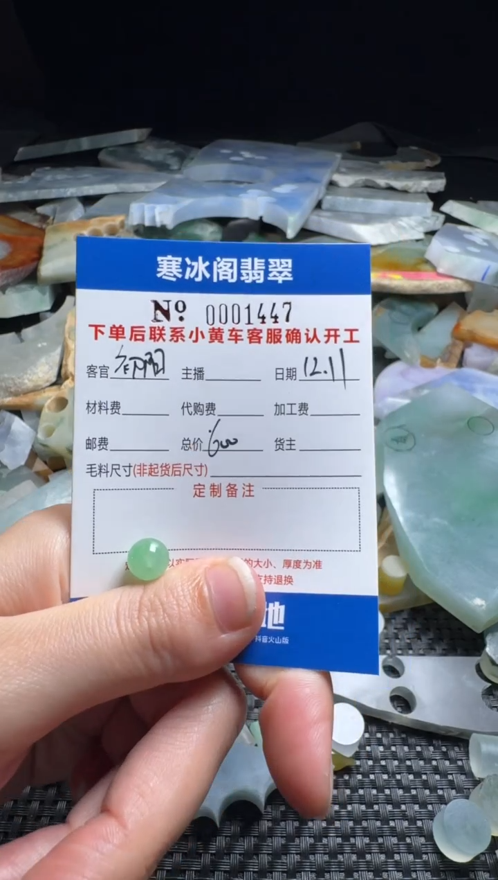 未镶嵌定制翡翠初****术天然A货翡翠1447