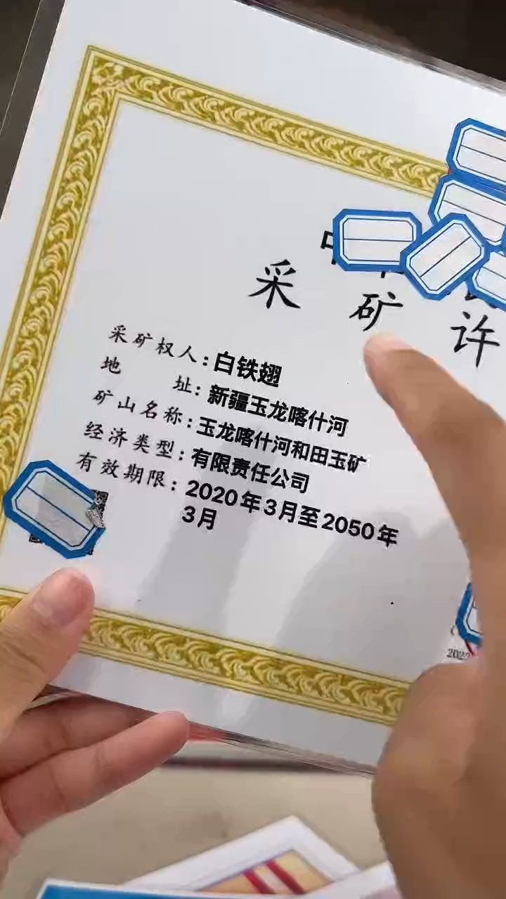 定制和田玉热**～多样性发货拍一发一