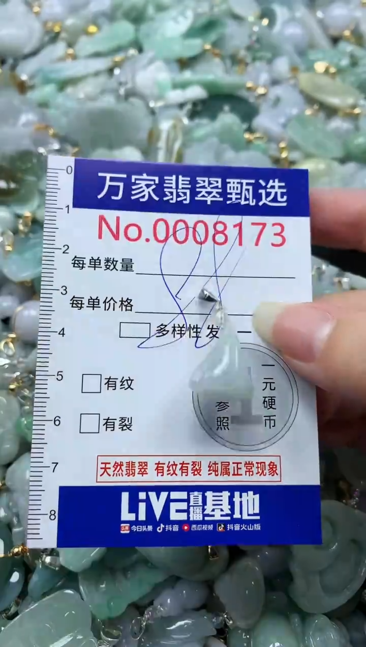 吊坠(不含链)未镶嵌翡翠8173
